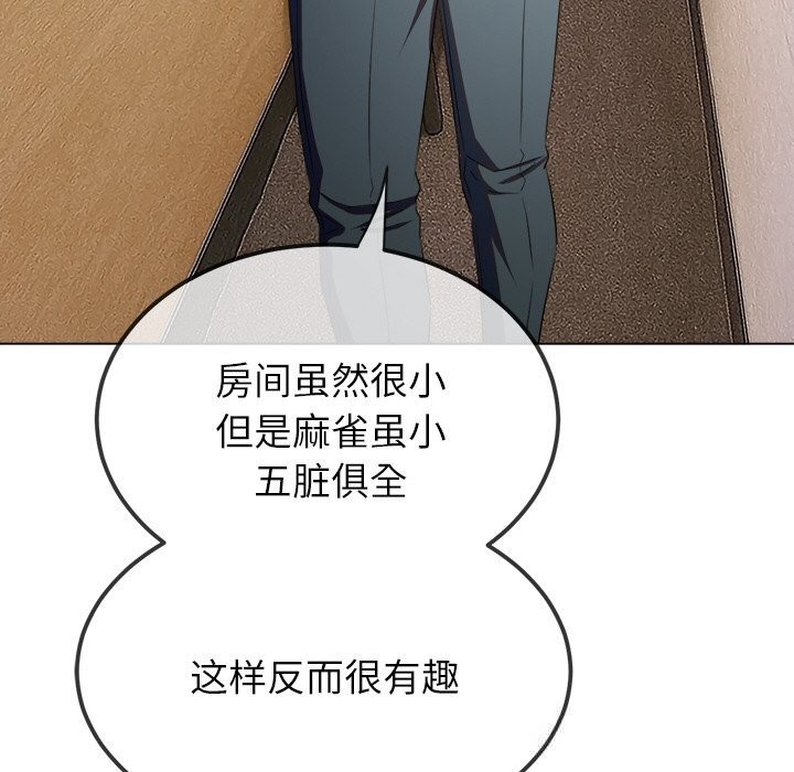 难缠小恶女第272話