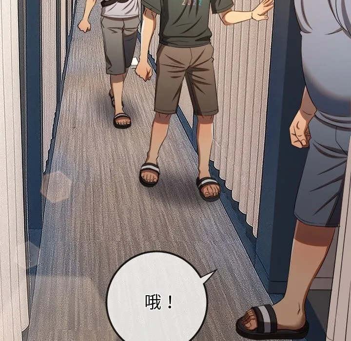 難纏小惡女第272話