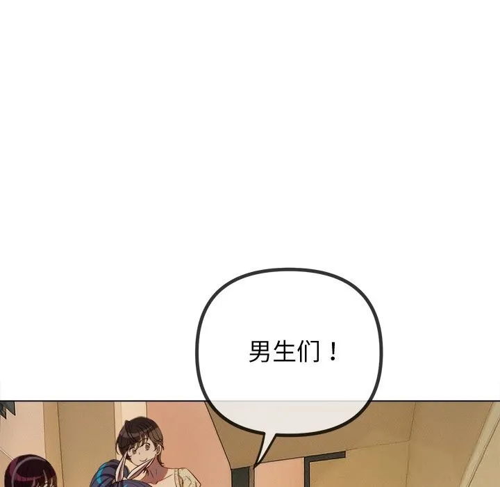 難纏小惡女第272話