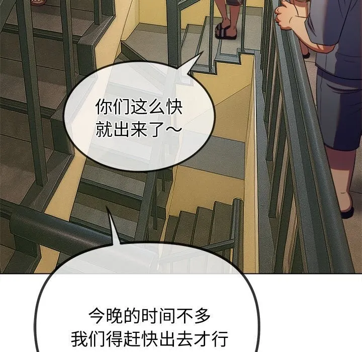 難纏小惡女第272話