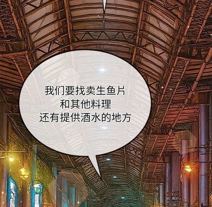 難纏小惡女第272話