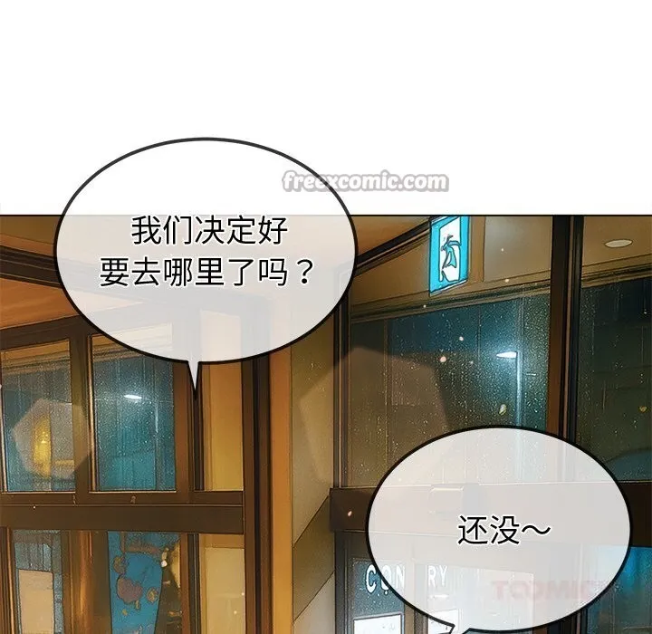 難纏小惡女第272話