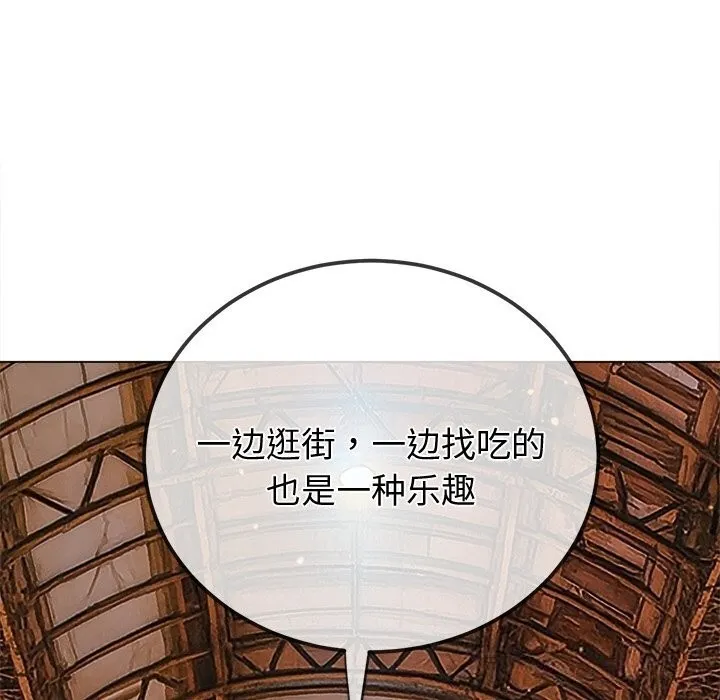 難纏小惡女第272話