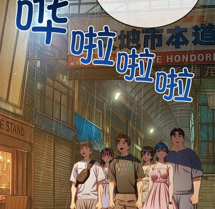 難纏小惡女第272話