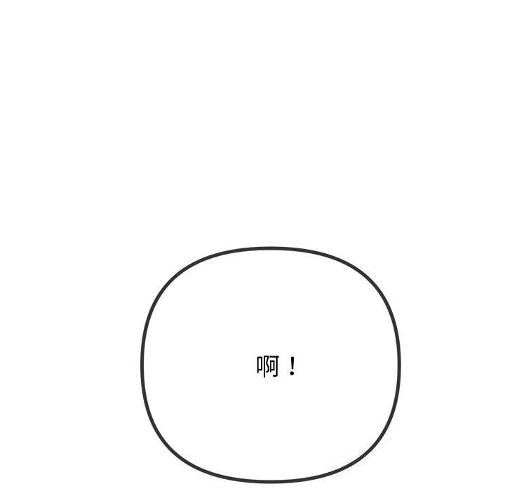 難纏小惡女第272話