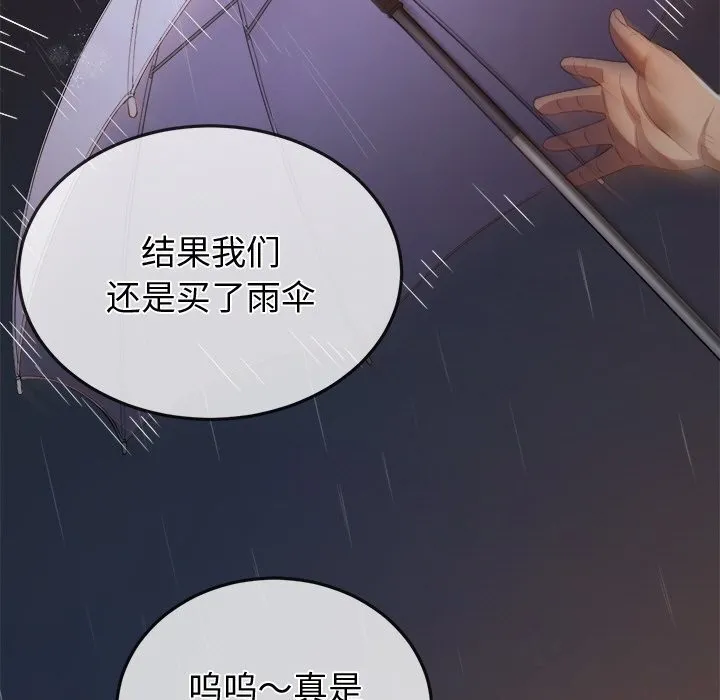 難纏小惡女第272話