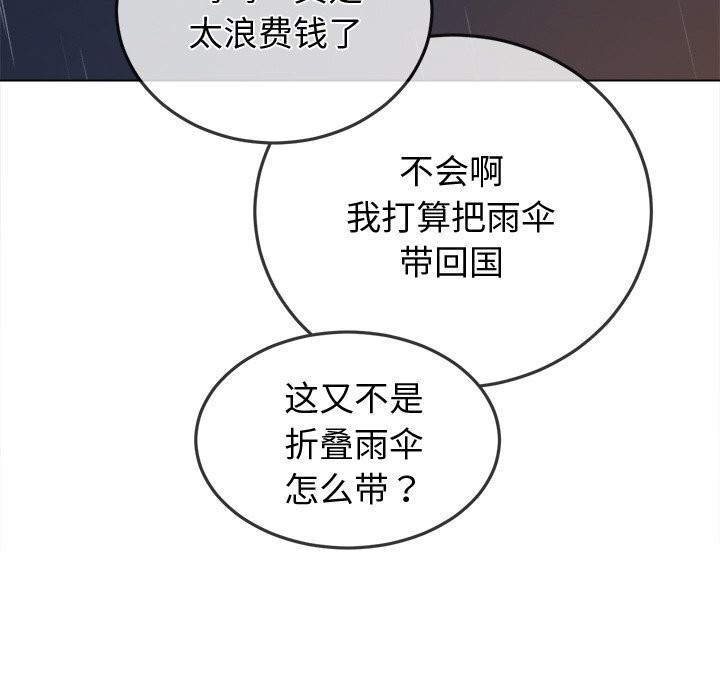 难缠小恶女第272話