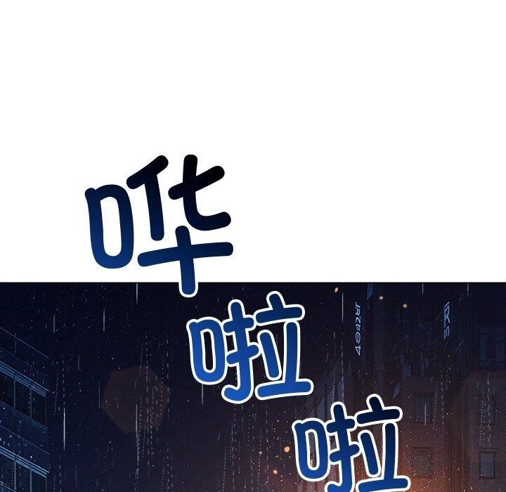 难缠小恶女第272話