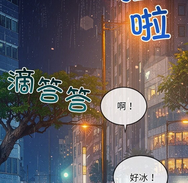 难缠小恶女第272話
