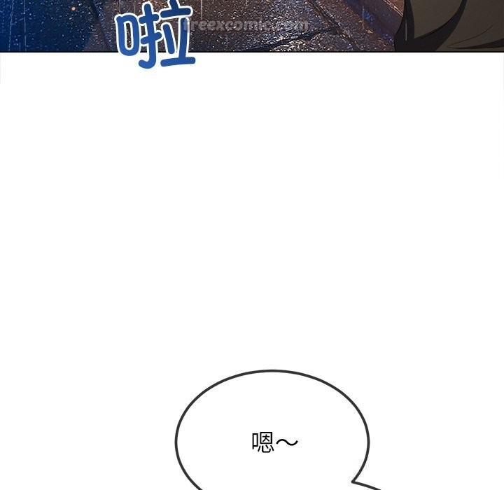 難纏小惡女第272話