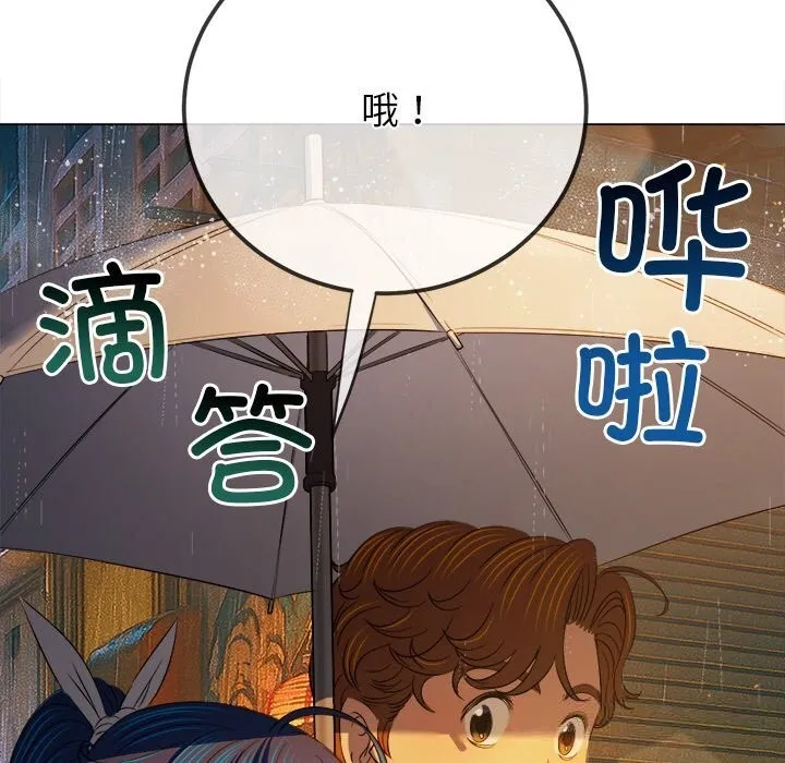 難纏小惡女第272話