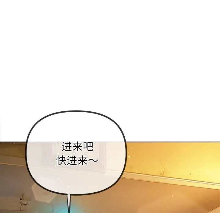 難纏小惡女第272話