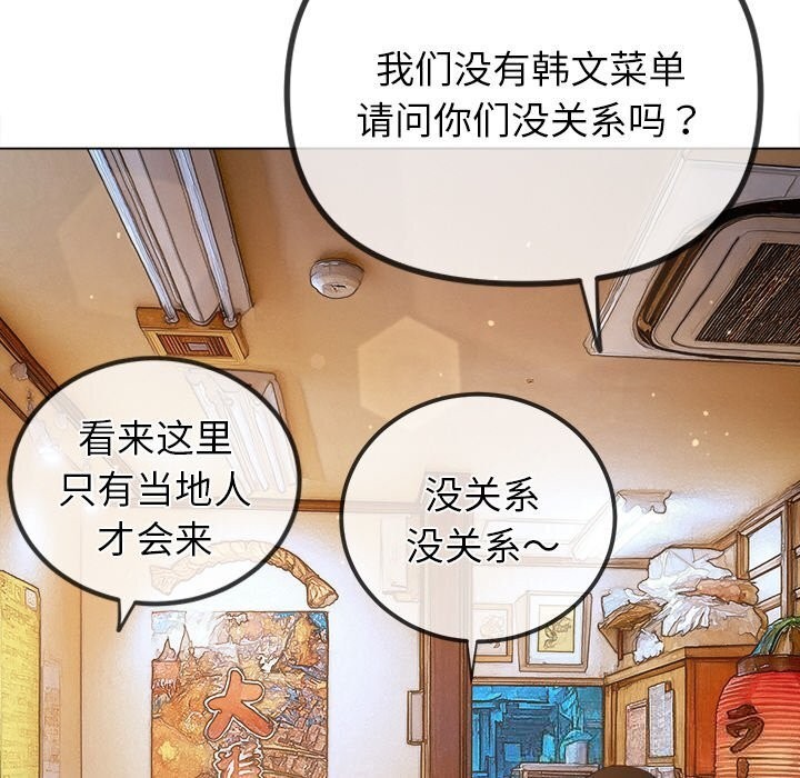 难缠小恶女第272話