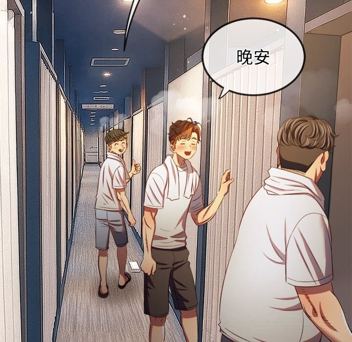 难缠小恶女第272話