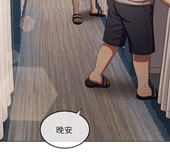難纏小惡女第272話