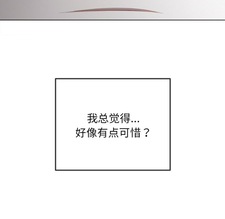 难缠小恶女第272話