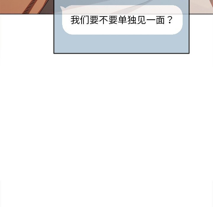 难缠小恶女第272話