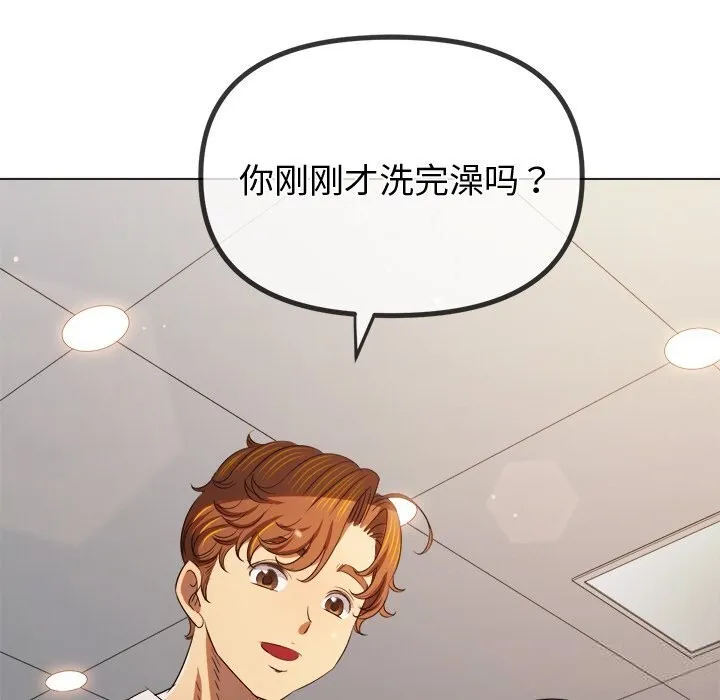 難纏小惡女第272話
