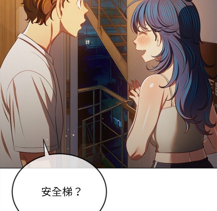 难缠小恶女第272話