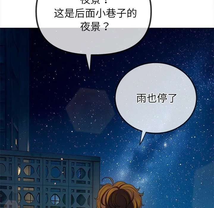 難纏小惡女第272話