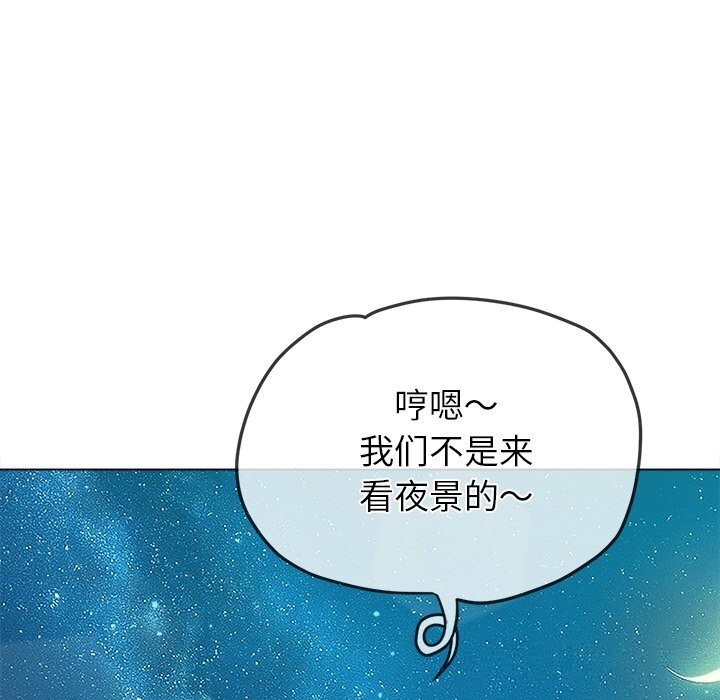 难缠小恶女第272話