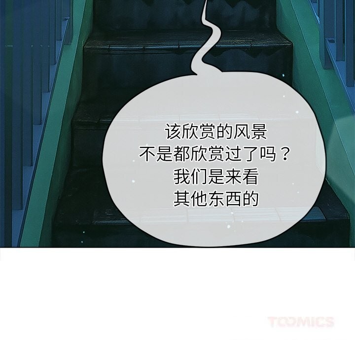 难缠小恶女第272話