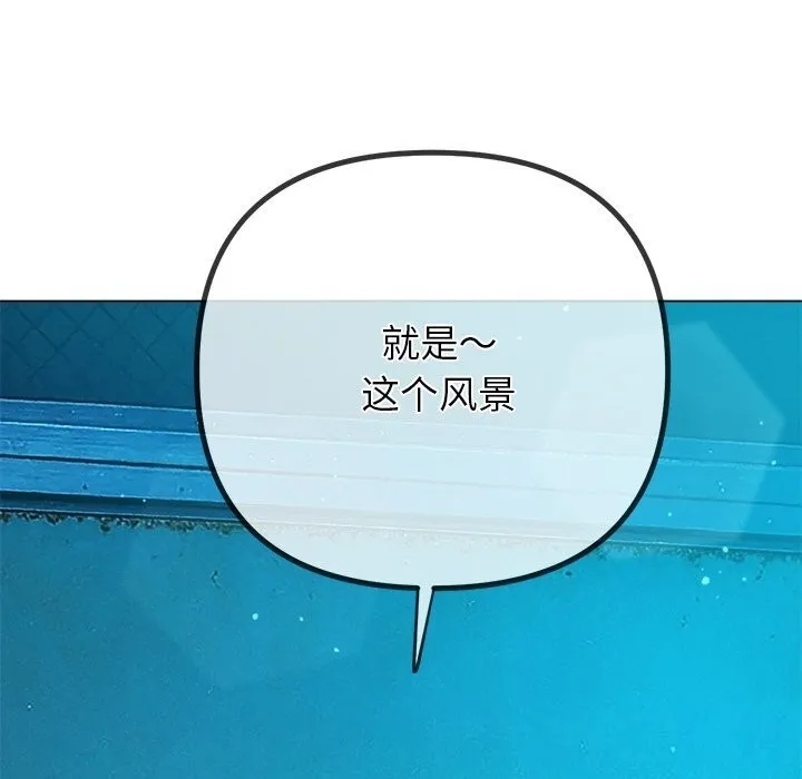 難纏小惡女第272話