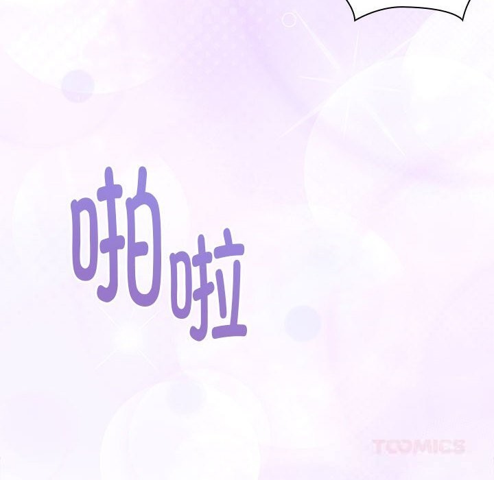 大企业里的小秘密第55話