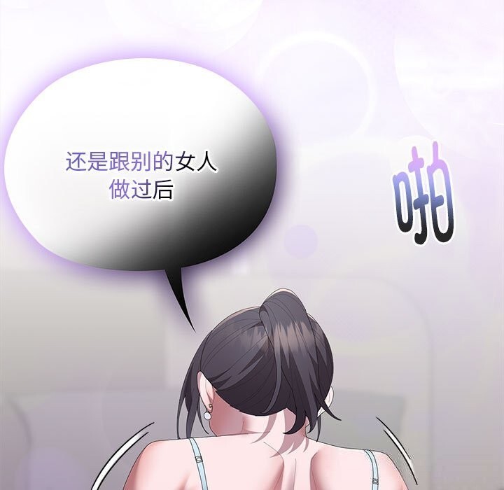 大企业里的小秘密第55話