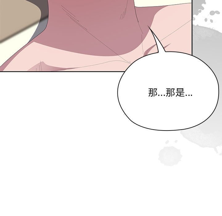 大企业里的小秘密第55話