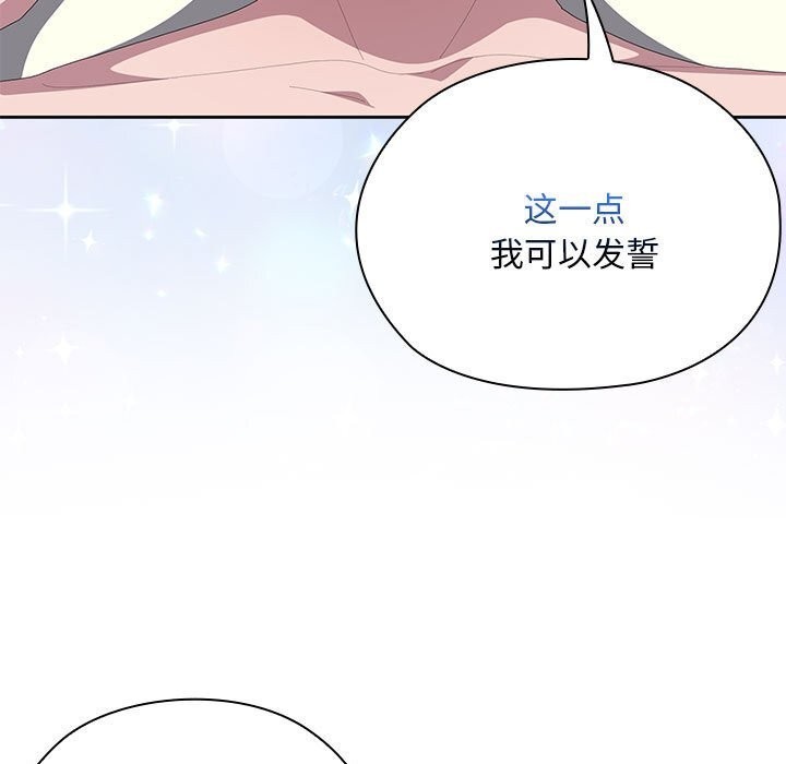 大企业里的小秘密第55話