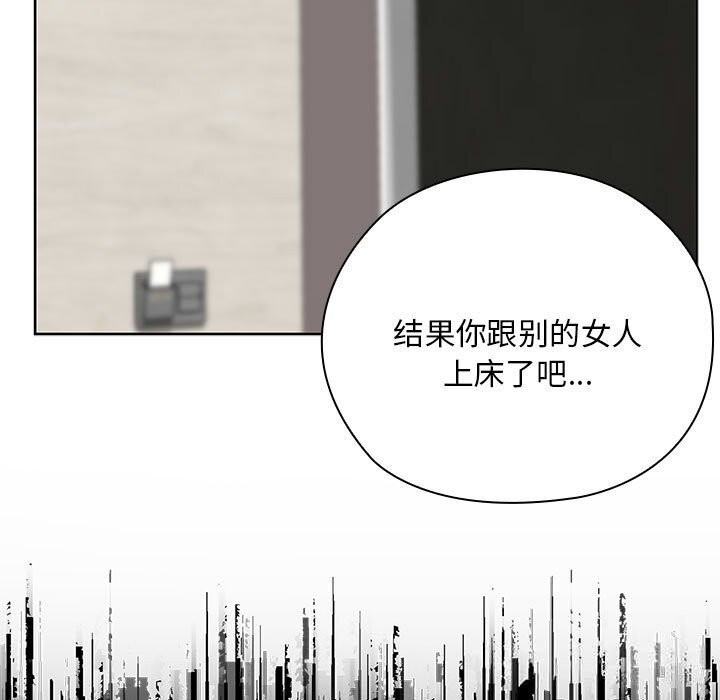 大企业里的小秘密第55話