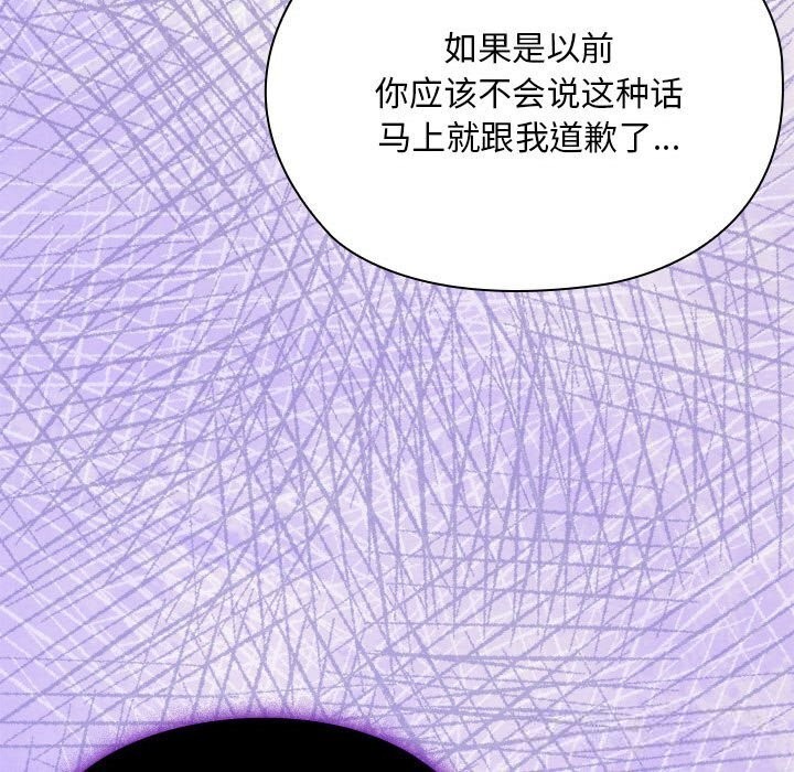大企业里的小秘密第55話