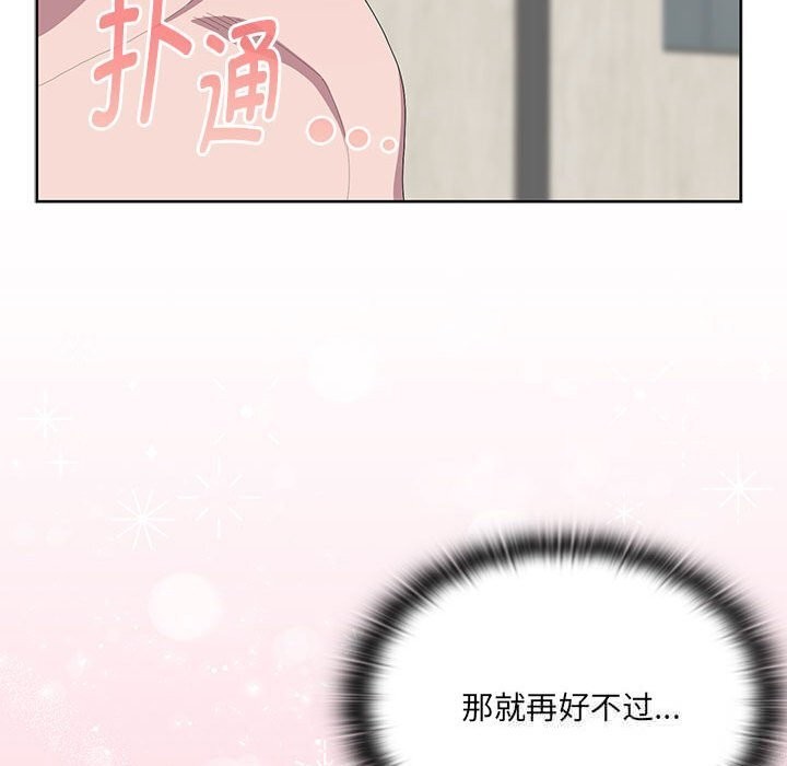 大企业里的小秘密第55話