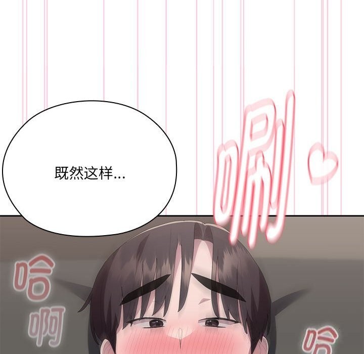 大企业里的小秘密第55話