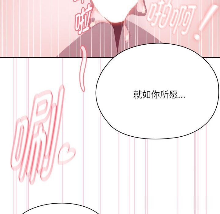 大企业里的小秘密第55話