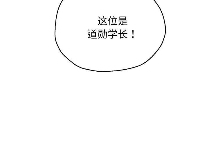 重生之长枪无敌-第74話 - 图片 4