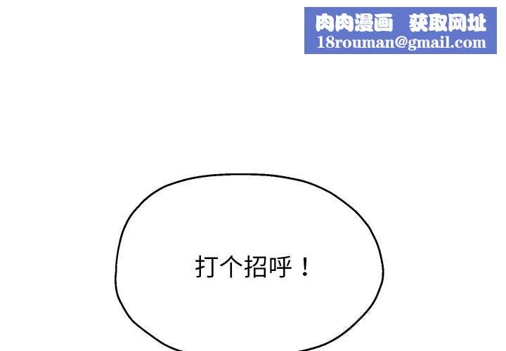 重生之长枪无敌-第74話 - 图片 1
