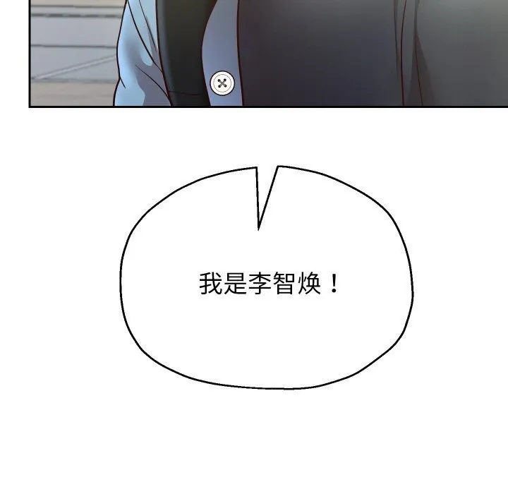 重生之长枪无敌-第74話 - 图片 7