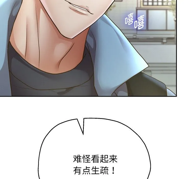 重生之长枪无敌-第74話 - 图片 19