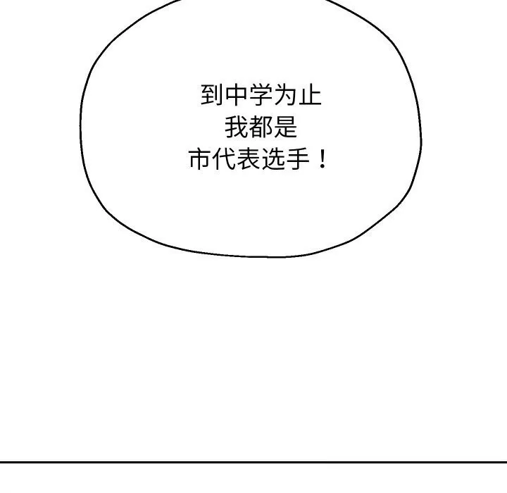 重生之长枪无敌-第74話 - 图片 27