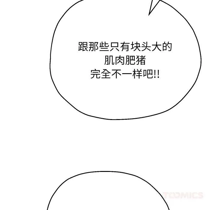 重生之长枪无敌-第74話 - 图片 30