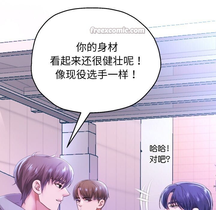 重生之长枪无敌第74話