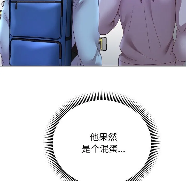 重生之长枪无敌-第74話 - 图片 33