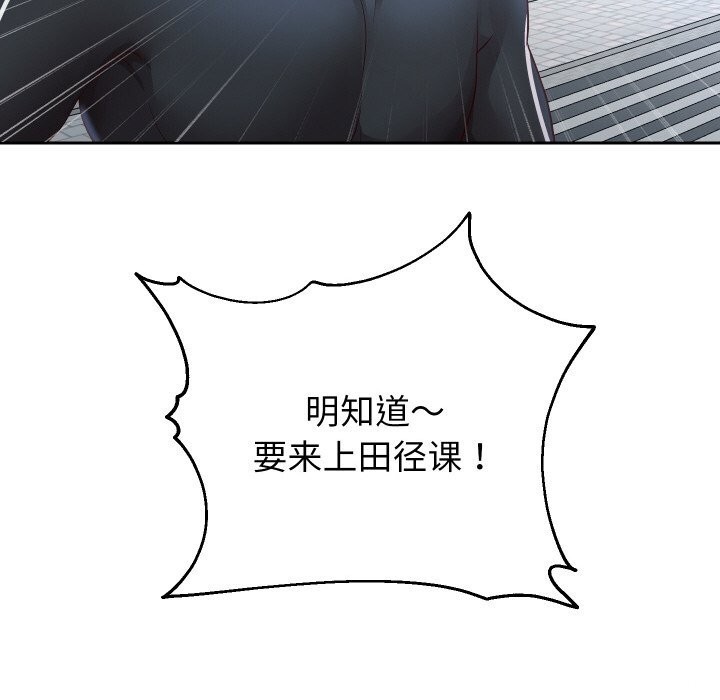 重生之长枪无敌第74話