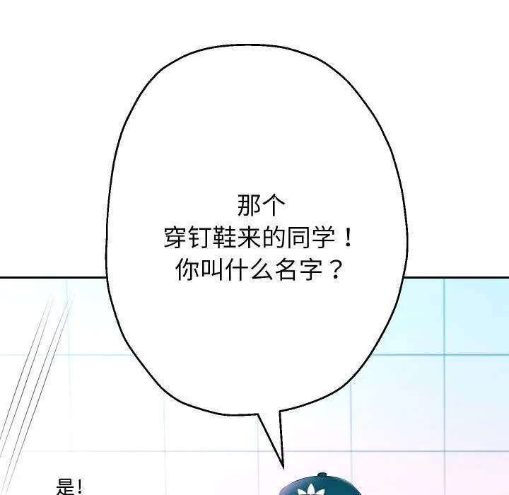 重生之长枪无敌第74話