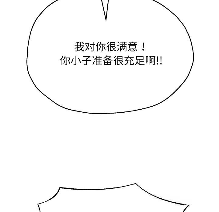 重生之长枪无敌第74話