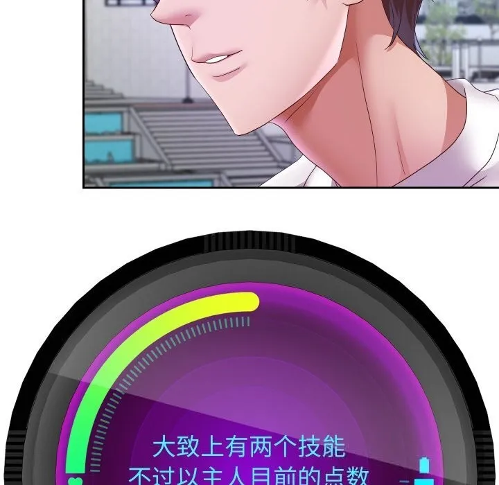 重生之长枪无敌-第74話 - 图片 49