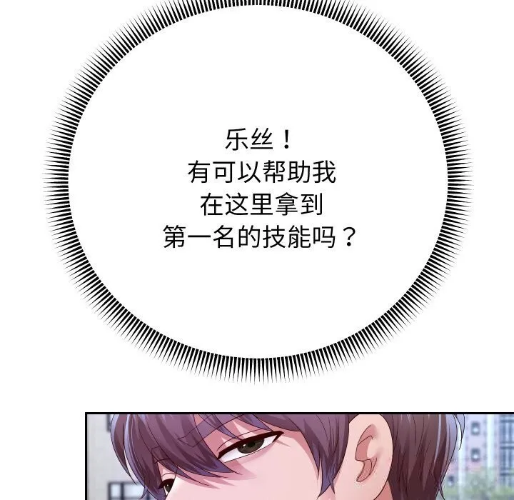 重生之长枪无敌-第74話 - 图片 48
