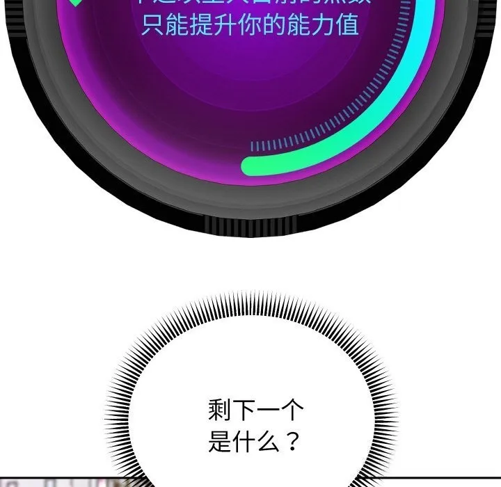 重生之长枪无敌-第74話 - 图片 50